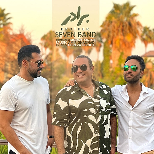 Cover artwork for Baradar by 7 Band